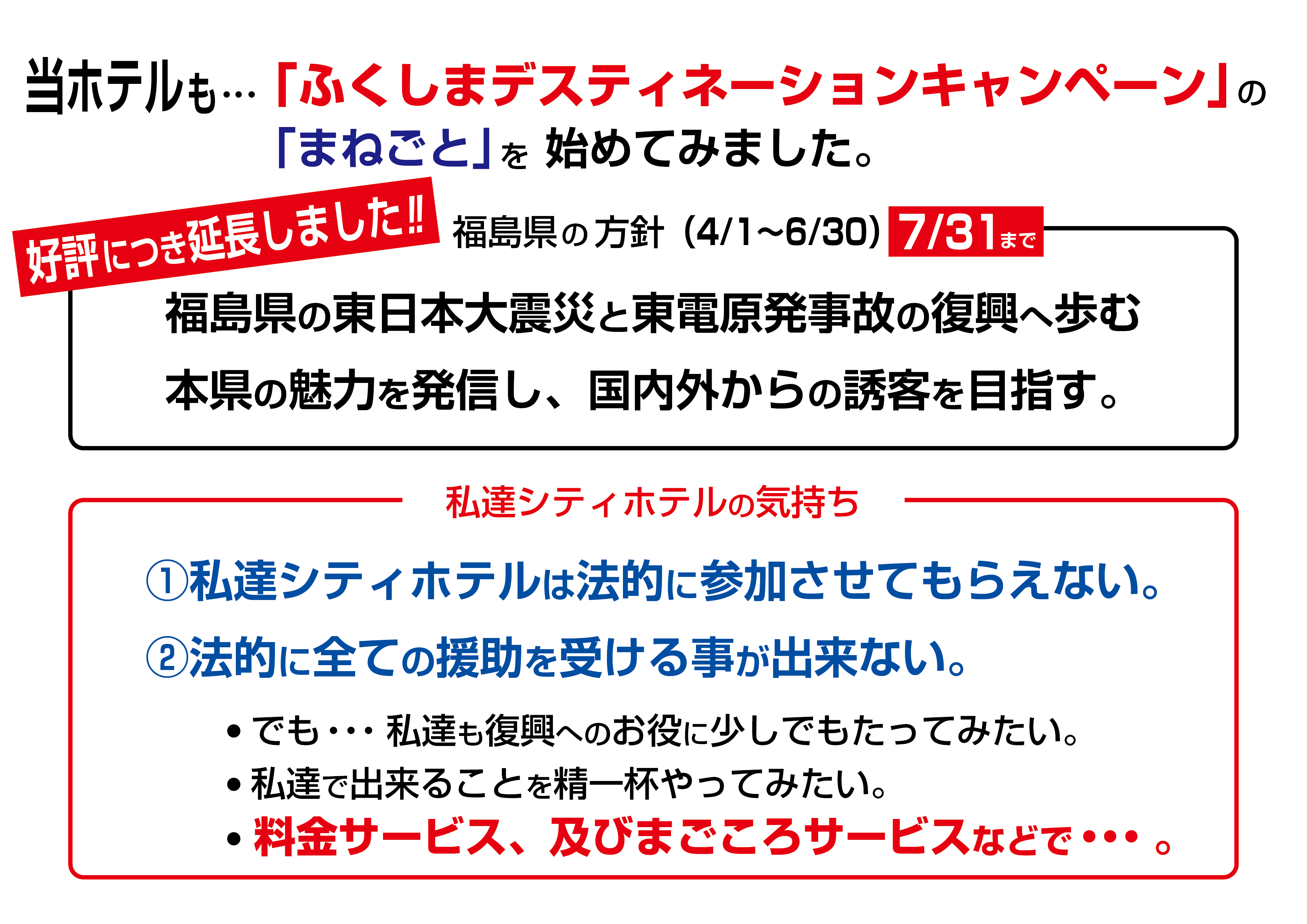 ホテル ニューパープル 案内