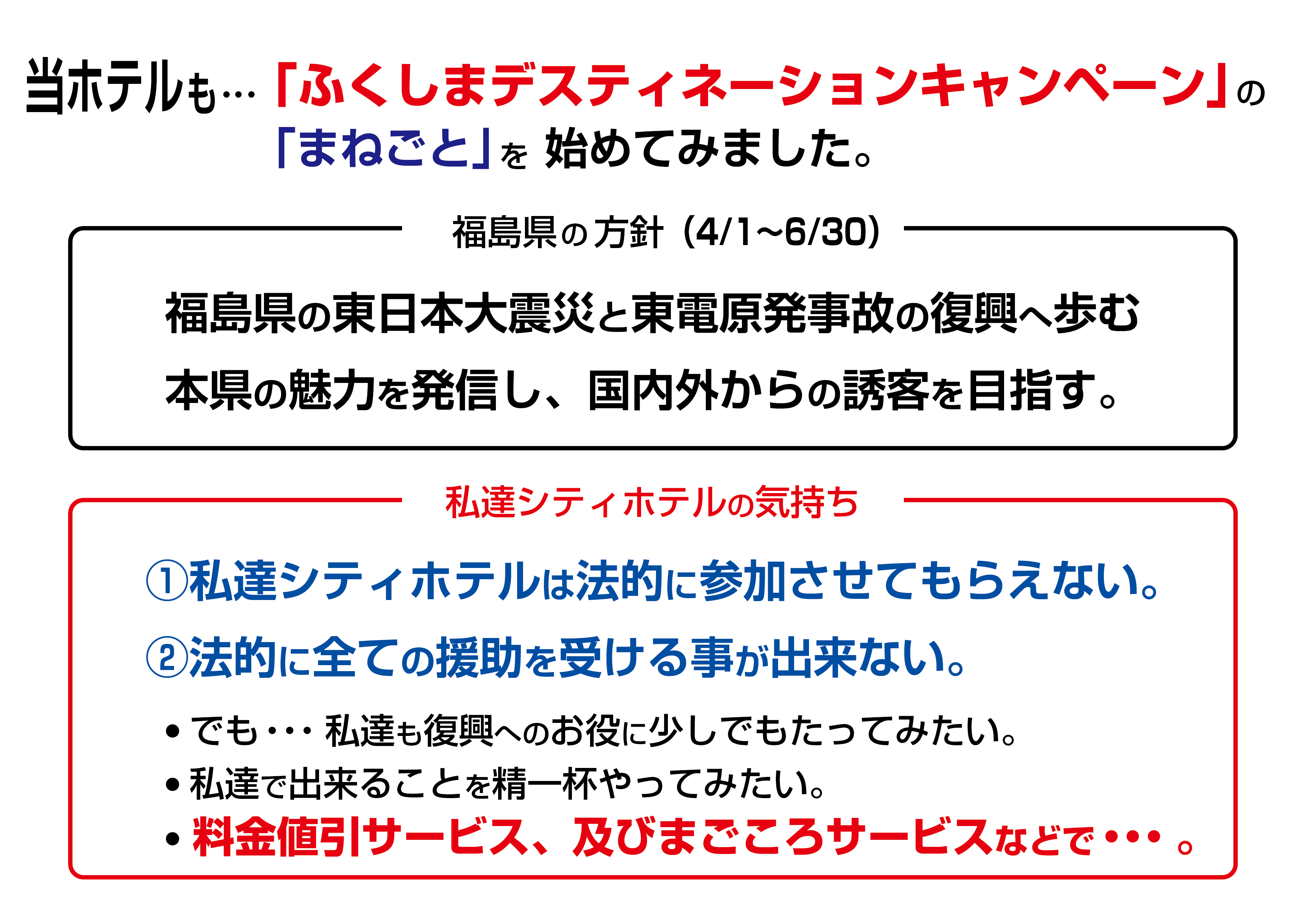 ホテル ニューパープル 案内